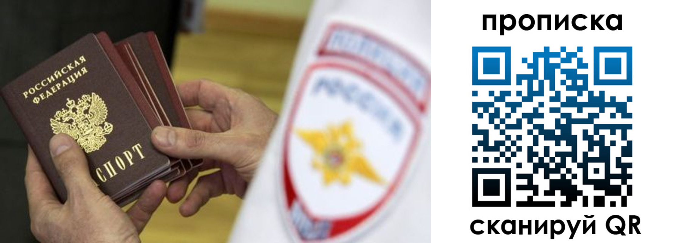 прописка от собственника в Оленегорске