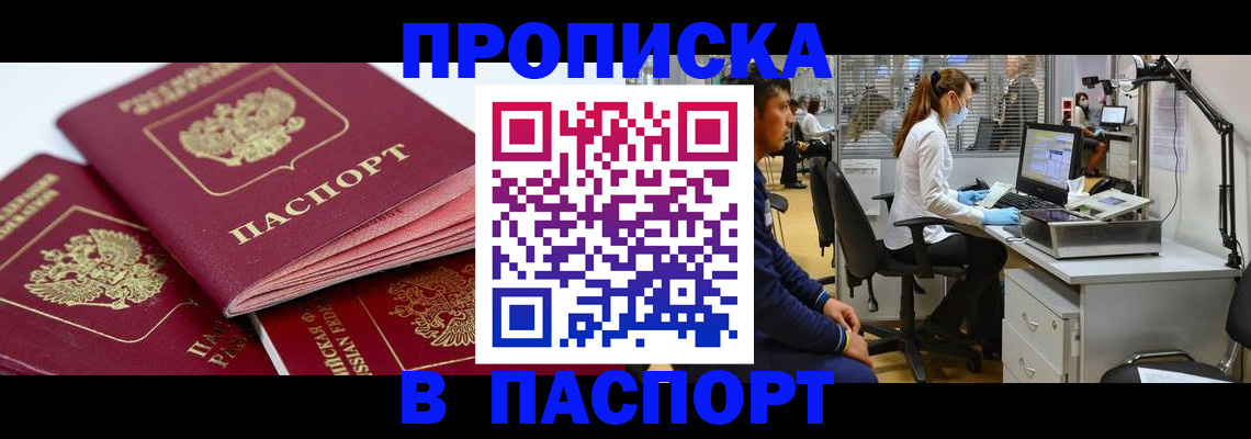 где прописаться в Оленегорске