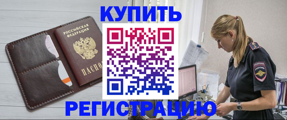 временная регистрация законно в Оленегорске