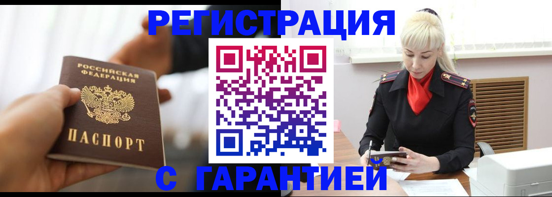 регистрация в Оленегорске