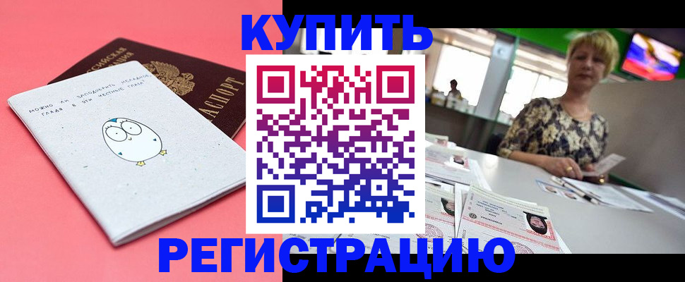прописка для школы в Оленегорске