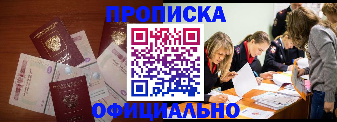 где прописаться в Оленегорске