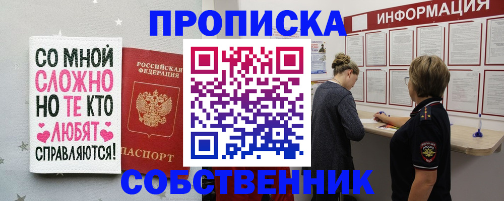 временная регистрация для всех в Оленегорске